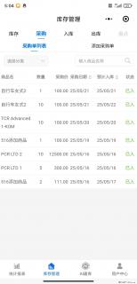 免费的库存管理小程序，欢迎使用 - 洛阳28生活网 luoyang.28life.net
