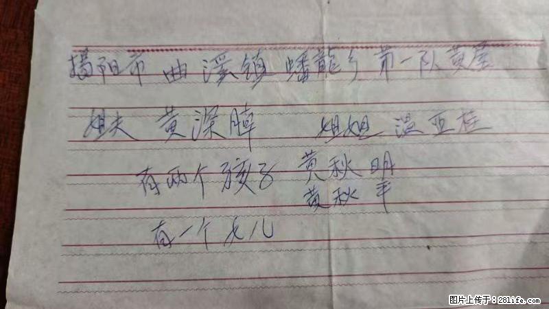 兴宁市石马镇的温锡泉寻找揭阳市曲奚镇蟠龙乡第一队黄屋的姐姐温亚桂 - 情感天地 - 洛阳生活社区 - 洛阳28生活网 luoyang.28life.net