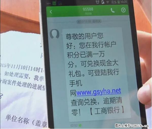 年底，这些消息柳州人千万别信！否则，这一年白干... - 洛阳生活资讯 - 洛阳28生活网 luoyang.28life.net