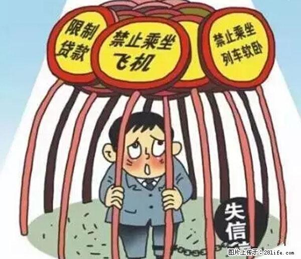 欠钱不还的，现在你连高速都上不了了！看你怎么回家！ - 洛阳生活资讯 - 洛阳28生活网 luoyang.28life.net