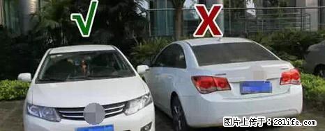 停车为什么要车头朝外？不是开玩笑，关键时刻真能救命 - 洛阳生活资讯 - 洛阳28生活网 luoyang.28life.net