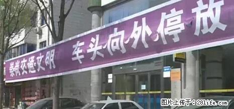 停车为什么要车头朝外？不是开玩笑，关键时刻真能救命 - 洛阳生活资讯 - 洛阳28生活网 luoyang.28life.net