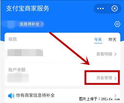 支付宝商家如何取消无意中设置的“发钱提醒”功能？ - 洛阳生活资讯 - 洛阳28生活网 luoyang.28life.net
