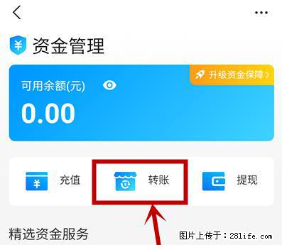 支付宝商家如何取消无意中设置的“发钱提醒”功能？ - 洛阳生活资讯 - 洛阳28生活网 luoyang.28life.net