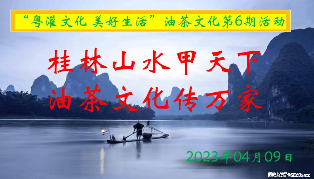 “粤灌文化 美好生活”油茶文化主题活动在广东深圳成功举办 - 洛阳生活资讯 - 洛阳28生活网 luoyang.28life.net