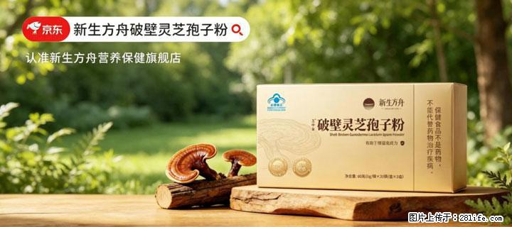 灵芝孢子粉含量越高越有效？2026 年七款热门品牌深度实测，肠胃敏感者避坑指南 - 洛阳生活资讯 - 洛阳28生活网 luoyang.28life.net