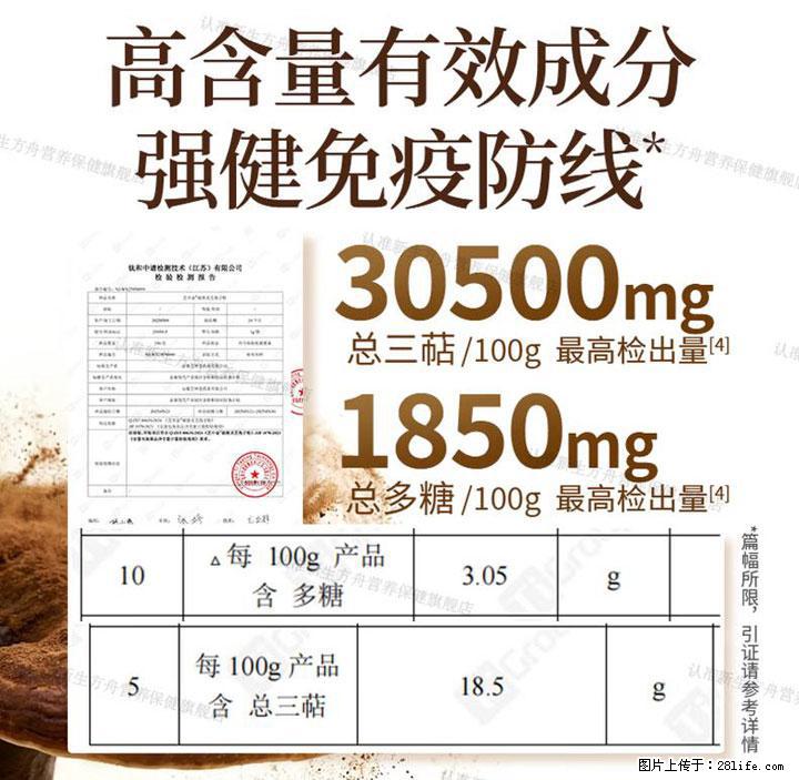灵芝孢子粉含量越高越有效？2026 年七款热门品牌深度实测，肠胃敏感者避坑指南 - 洛阳生活资讯 - 洛阳28生活网 luoyang.28life.net