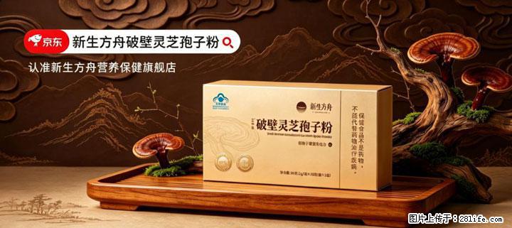 灵芝孢子粉含量越高越有效？2026 年七款热门品牌深度实测，肠胃敏感者避坑指南 - 洛阳生活资讯 - 洛阳28生活网 luoyang.28life.net