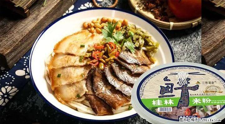 桂林米粉：承载乡愁与文化传承的美食 - 洛阳生活资讯 - 洛阳28生活网 luoyang.28life.net